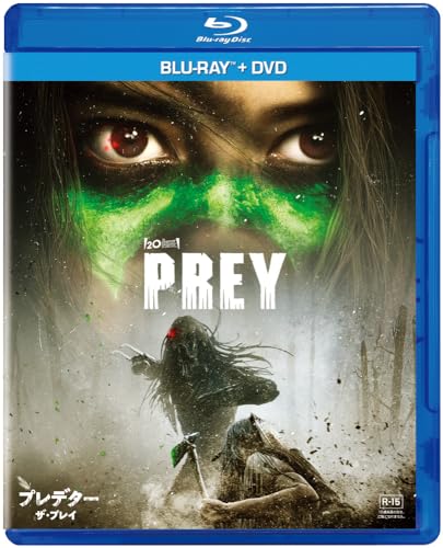 プレデター：ザ・プレイ ブルーレイ+DVDセット コレクターズ・エディション [Blu-ray]
